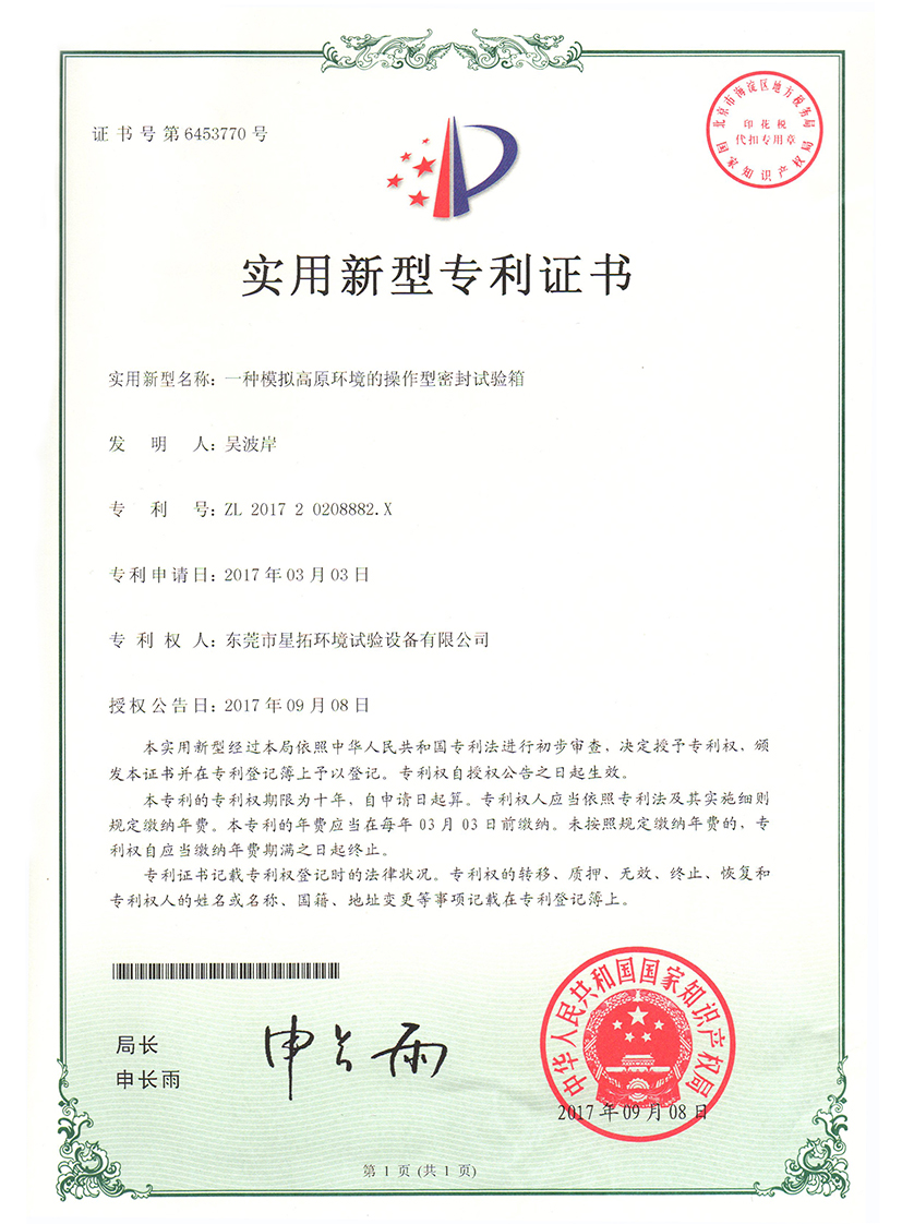 一种模拟高原环境的操作型密封香蕉视频APP下载